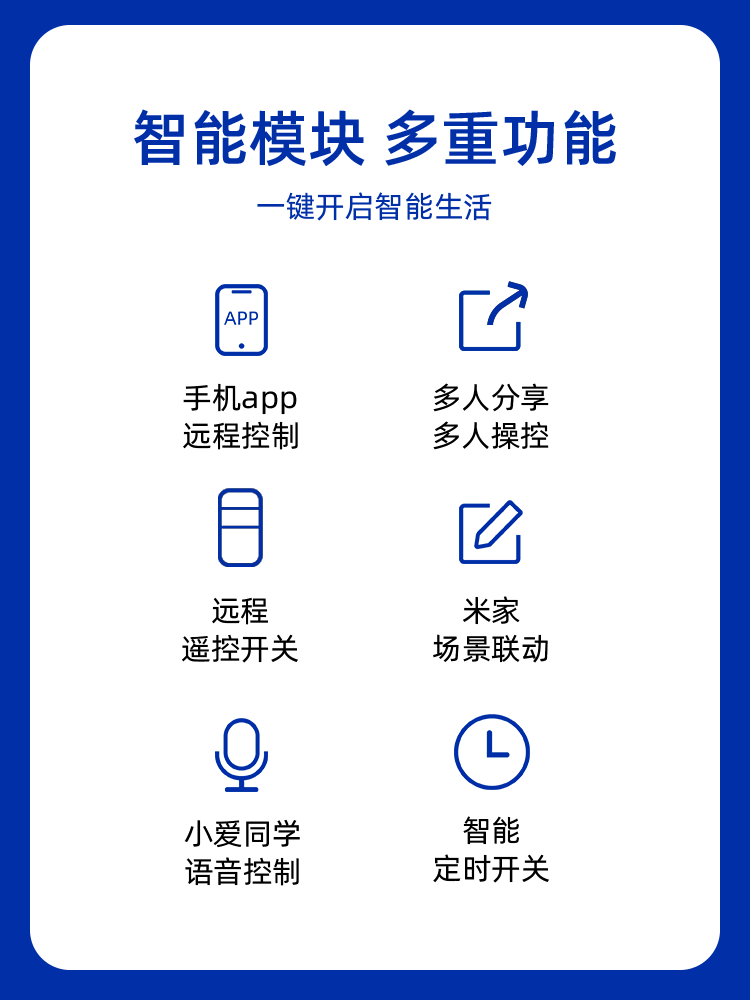 米家智能通断器小米灯具改装造小爱同学语音控制蓝牙凌动开关模块 - 图3