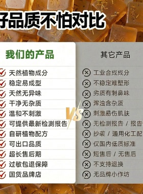 爱皂坊天然侧柏叶配方皂基