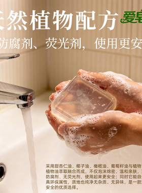 爱皂坊 天然台湾配方透明皂基植物椰子油甘油皂原材料母婴可用DIY