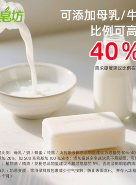 爱皂坊 天然台湾配方白色皂基植物椰子油甘油皂原材料母婴可用DIY