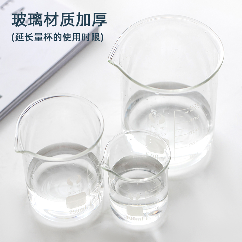 爱皂坊 优质透明玻璃烧杯 耐高温 量杯 带刻度250ML/100ML 1个 - 图2