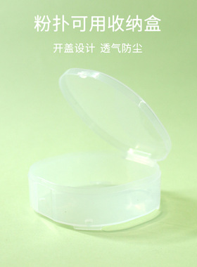 乔迟方圆形透气粉扑收纳盒子透明空盒便携气垫化妆棉美妆收纳工具