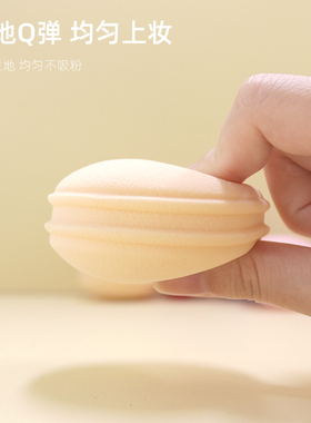 乔迟广州美妆蛋干湿两用马卡龙
