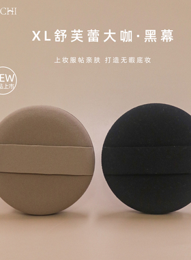 乔迟中国气垫粉扑黑幕大咖