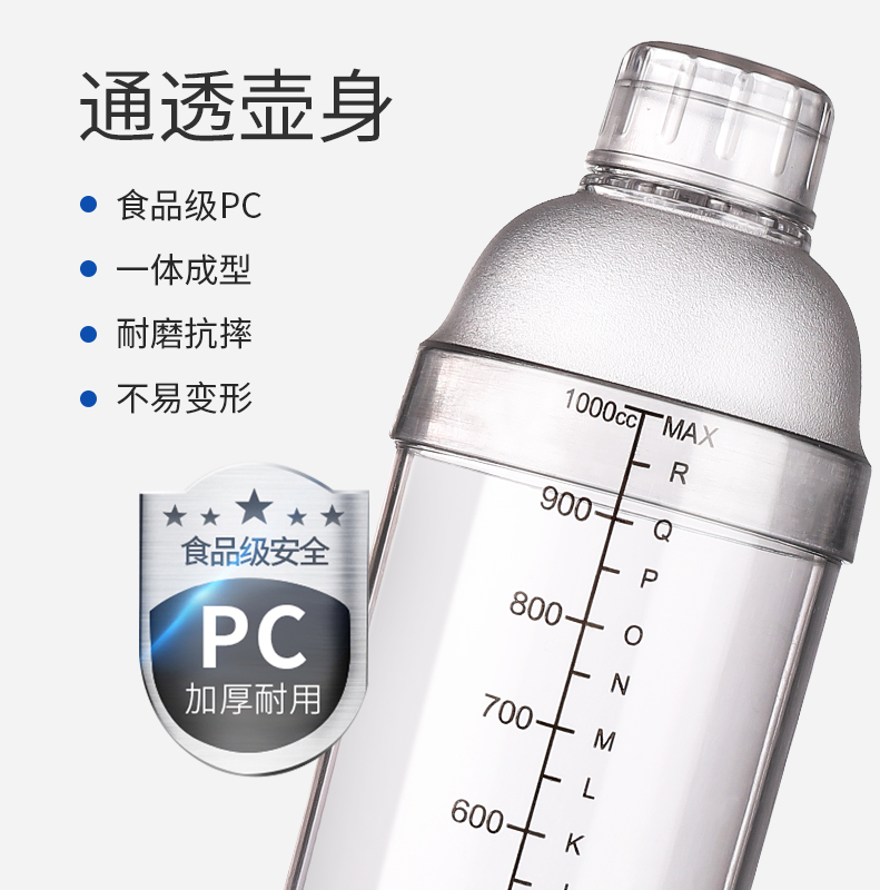 树脂PC材料1000黑色刻度雪克壶530ml700ml奶茶店手摇晃杯水果茶杯 - 图2