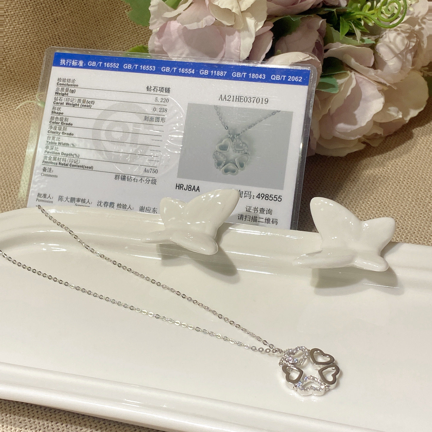 二手白金项链 新人首单立减十元 21年9月 淘宝海外