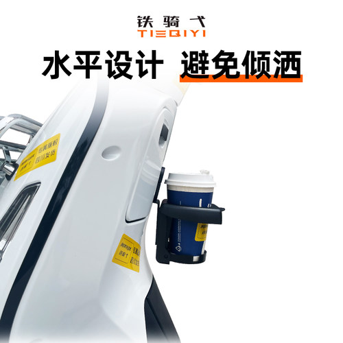 适用 NS150LA改装折叠水杯架饮料架水壶饮料奶茶杯架无损安装配件 - 图0