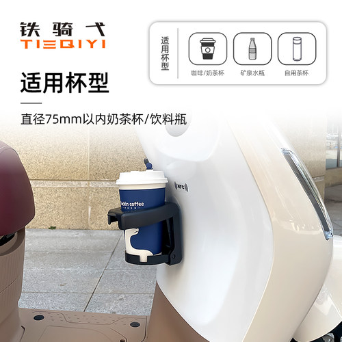 通用型nwF125踏板车LA125折叠水杯架维多利亚150豪爵uhr150杯架等 - 图2