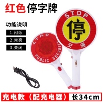 Anti-epidemic traffic command hand held charge with battery-type stopword stop signs security check hand lift blank cards