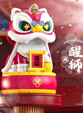 太阳能醒狮自动摇头招财摆件舞狮汽车中控台车载装饰用品送人礼物