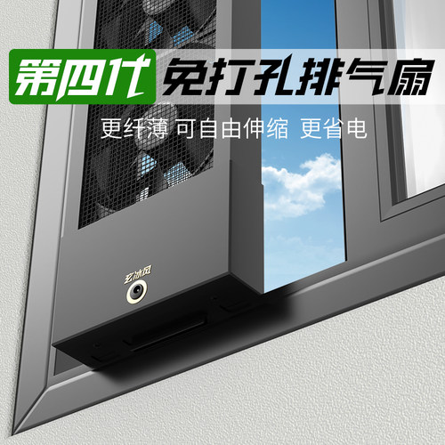 家用免打孔窗户排气扇免安装免开孔玻璃窗式换气扇排风扇强力静音 - 图1
