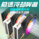 Genuine six copper tube ultra-quiet CPU radiator fan