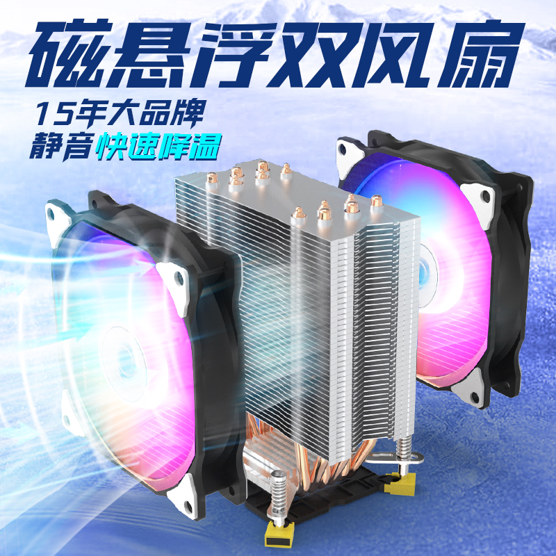 新品13代i5cpu散热器1700超静音Intel6铜管风冷台式机电脑cpu风扇