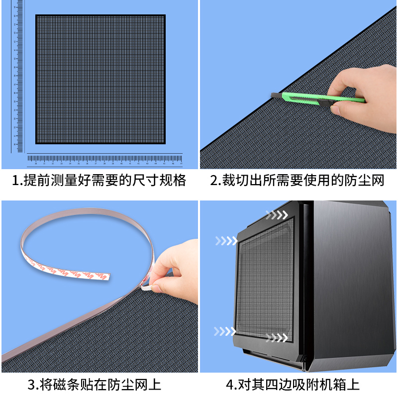 电脑机箱防尘网台式电脑主机侧板盖机柜风扇磁吸散热自粘通风PVC - 图2