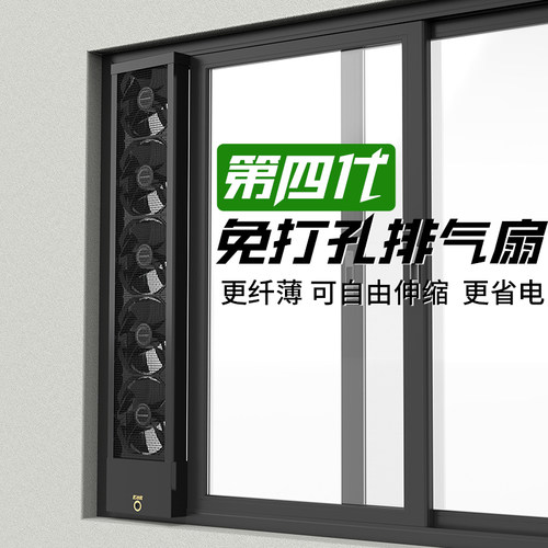 家用免打孔窗户排气扇免安装免开孔玻璃窗式换气扇排风扇强力静音 - 图0