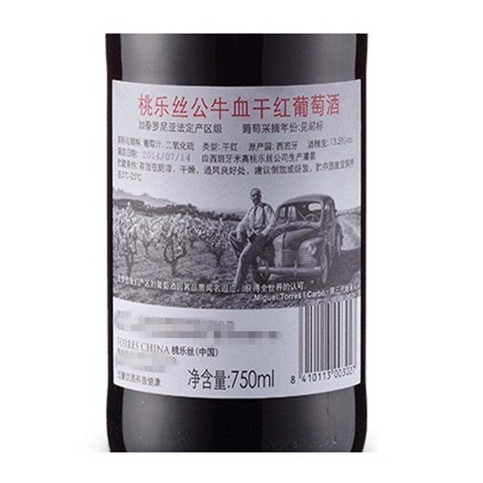 西班牙 桃乐丝 公牛血 torres 干红 葡萄酒 750ML/375ML - 图1