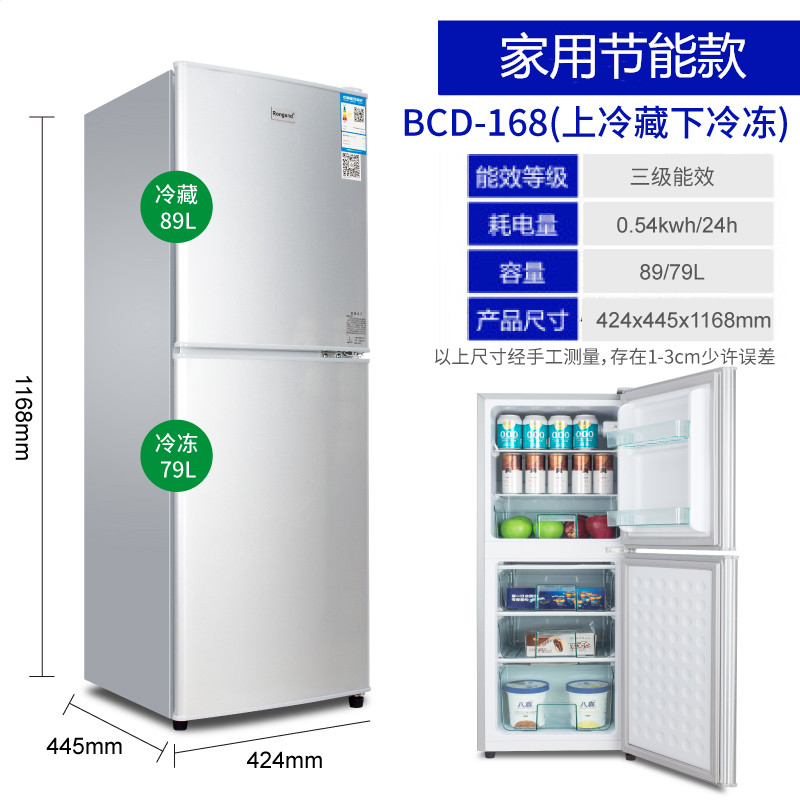 特价荣声小冰箱迷你型家用租房宿舍双门冷藏冷冻一级节能省电冰箱 特价荣声小冰箱迷你型家用租房宿舍双门冷藏冷冻一级节能省电冰箱