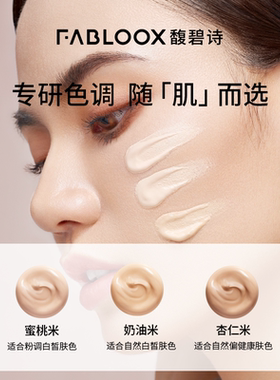 馥碧诗粉霜官方授权假一罚十