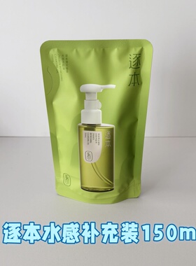 水漾卸妆油深层清洁补充装