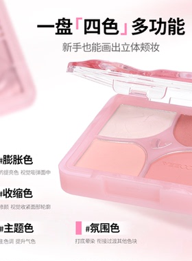 联名款三色腮红可爱膨胀色
