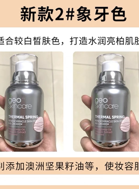 纽西之谜隔离霜妆前乳假一赔十