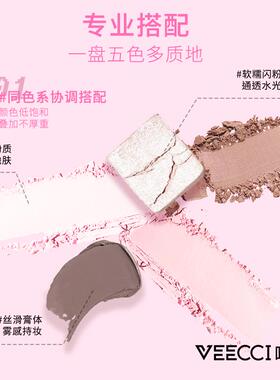唯资面部综合盘卧蚕眼影多功能盘