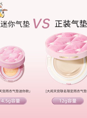 烙色大闹天宫联名雨衣气垫2.0