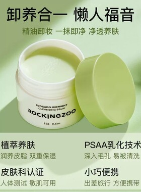 摇滚动物园深层清洁适合敏感肌