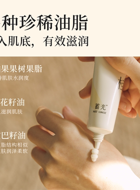 打破传统质地香氛滋润保湿补水