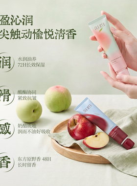 只此青桃宝玑米香氛护手霜
