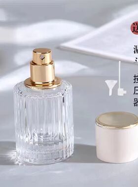 香水分装瓶高端便携式10ml小样30按压式玻璃高级空瓶喷雾神器瓶子