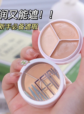 MAFFICK 遮瑕膏轻柔无暇持久遮斑遮疤不脱妆控油防水防汗学生必入