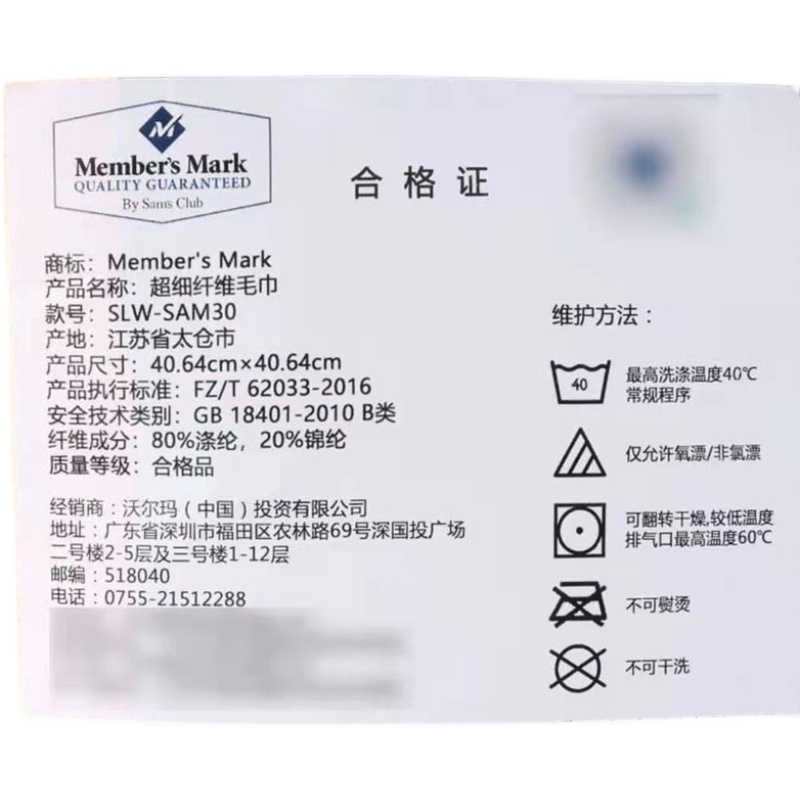 Member's Mark超细纤维毛巾36条装 共3色40.64cmx40.64cm洗车抹布 - 图3