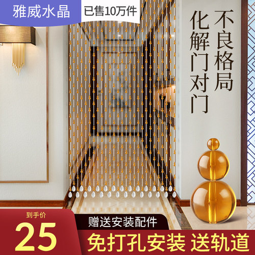 风水珠帘门帘水晶隔断葫芦帘子客厅玄关卧室卫生间珠链家用免打孔 - 图2