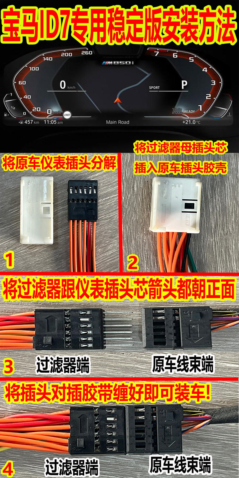 奔驰专用仪表过滤器166 212 204 205 222 447高质量稳定版过滤器-图1