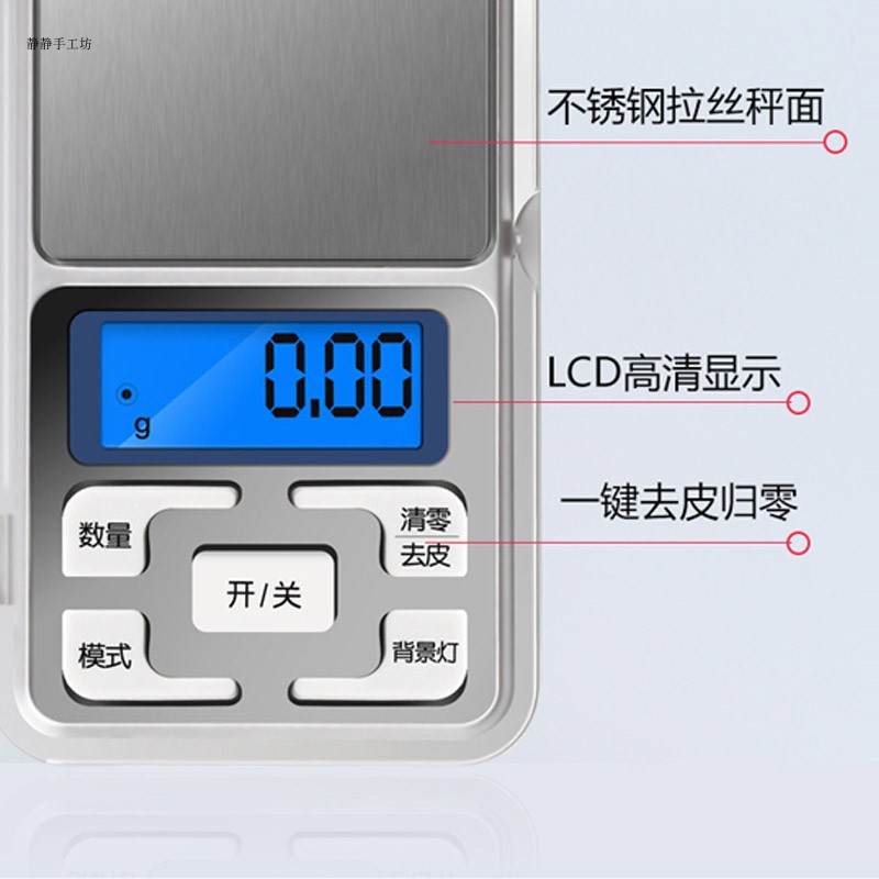 diy口红工具电子秤珠宝手工迷你电子秤编写手掌秤