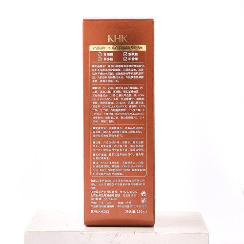 KHK 白茶植萃奢养肌活水 盈润细腻补水易吸收清爽嫩肤爽肤水官方 - 图2