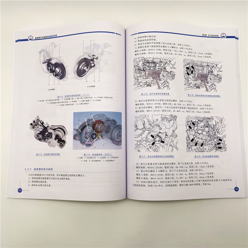 正版包邮 新能源汽车维修完全自学手册 广州瑞佩尔信息科技有限公司 胡欢贵 新能源汽车 电动汽车 维修案例 诊断 机械工业出版社