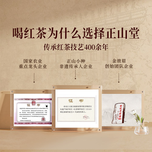 正山堂传统特级正山小种武夷红茶云南滇红茶正宗特级红茶叶组合 - 图3
