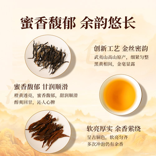 元正蜜香金丝蕊特级正宗武夷山小种红茶自饮茶票口粮茶叶散装罐装 - 图2