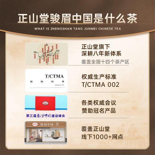 正山堂骏眉中国一芽一叶特级骏眉红茶正宗十大产区茶叶罐装30g - 图1