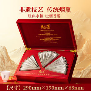 正山堂特级正山小种红茶传统年货限定版礼盒装官方正品送礼长辈