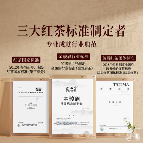 正山堂骏眉中国一芽一叶特级骏眉红茶正宗十大产区茶叶罐装30g - 图3