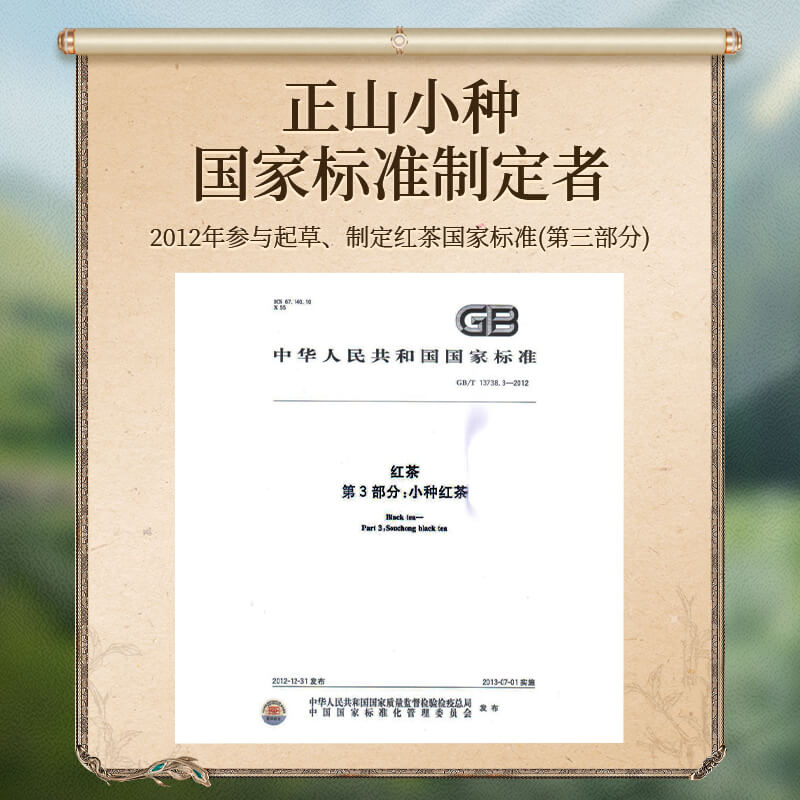 正山堂茶业特级正山小种红茶特级茶叶桐木关正宗传统罐装送礼长辈 - 图2