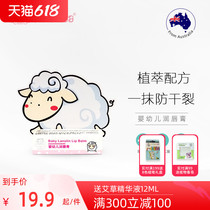 Filify infant moisturizing lipstick nourishing and moisturizing child care lip balm anti-cracking baby mild care lip