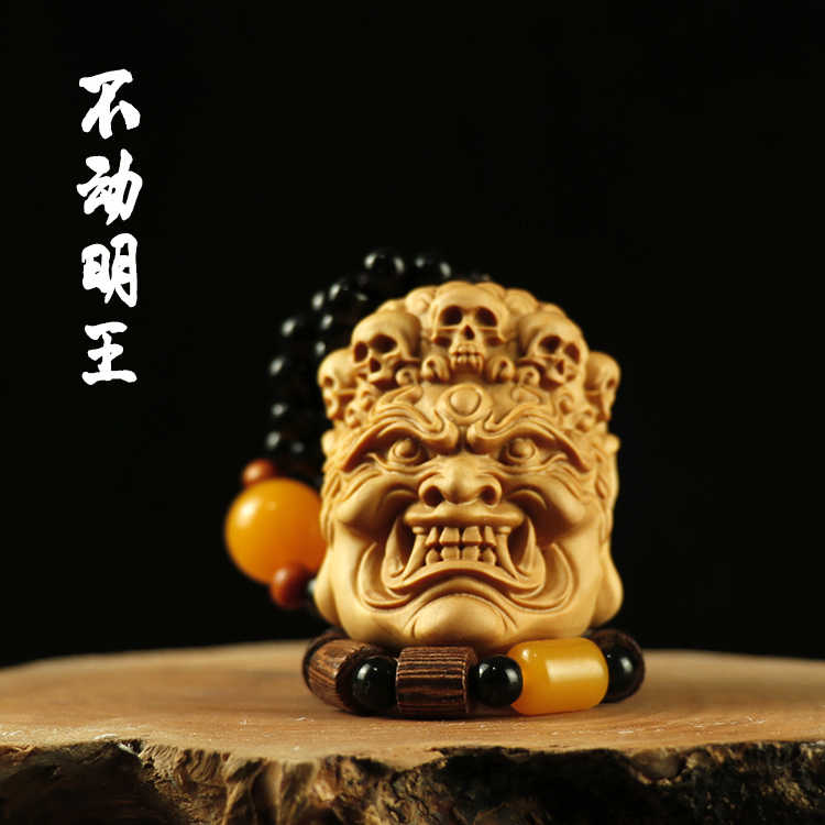 不動明王木 新人首單立減十元 21年8月 淘寶海外