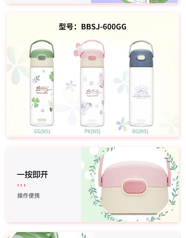 膳魔师塑料杯配件BBSJ-600/TCKJ运动水杯盖TCKL/BBSD直饮盖密封圈-图2