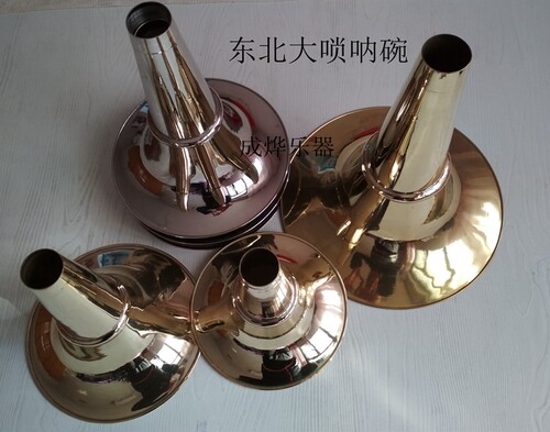 乐器唢呐碗东北大唢呐碗黄铜原色.黄铜镀白各调齐全 - 图3