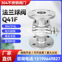 304316 stainless steel flange ball valve Q41F-16P 25P high temperature national standard manual steam valve dn50 80