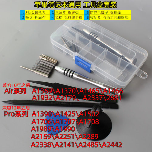 苹果笔记本 Mac book Pro Air 电脑清灰五角螺丝刀拆机风扇清理 - 图2